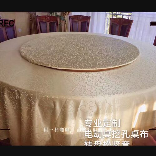 电动桌布挖洞台布饭店开孔圆桌布松紧转盘套桌套玻璃转盘套定做