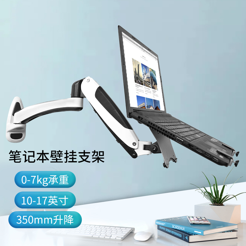 爱路华笔记本支架手提电脑伸缩旋转挂架通用气压升降壁挂悬空支架