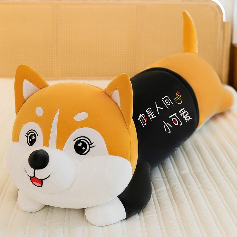 狗狗毛绒玩具大号布娃娃柴犬长条抱枕女生抱着睡觉床上哈士奇玩偶