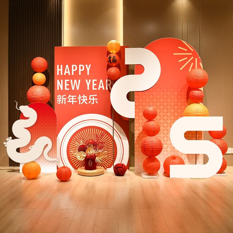 元旦新年装饰幼儿园公司kt板背景板气球场景摆件布置龙年美陈