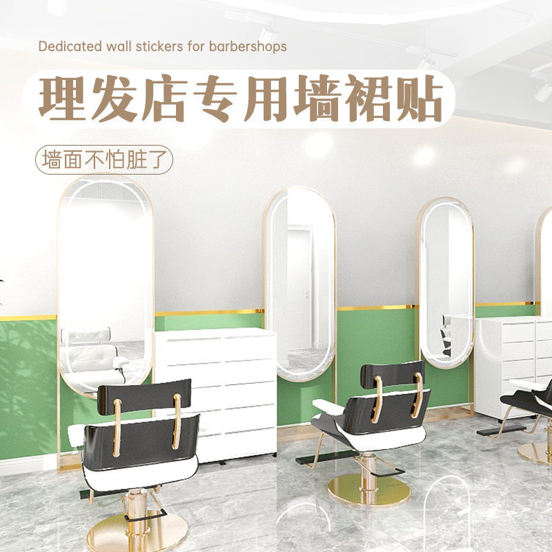 理发店装修贴墙板自粘无缝墙面装饰板发廊墙裙护墙板防水防潮墙贴