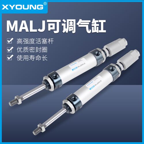 行程可调迷你气缸MALJ20X100-50-S铝合金迷你气缸MALJ20X75-50