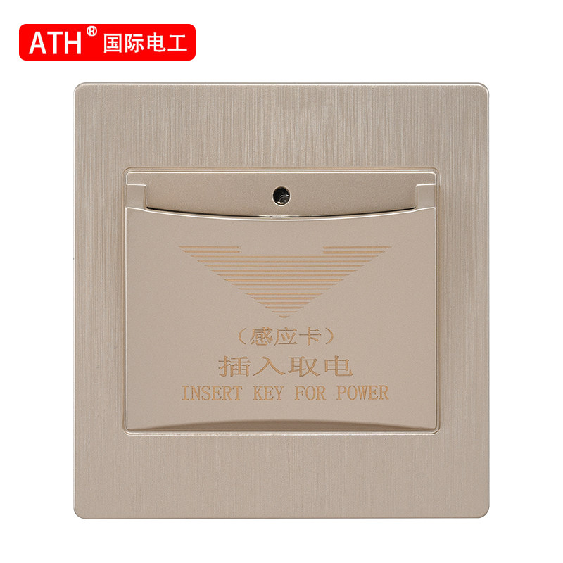 插卡取电开关40A任意卡三四线宾馆酒店取电开关带延时面板香槟金
