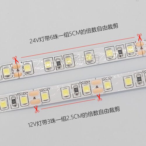 LED灯带条12V24V贴片超亮防水灯带自粘酒柜客厅吊顶氛围彩灯