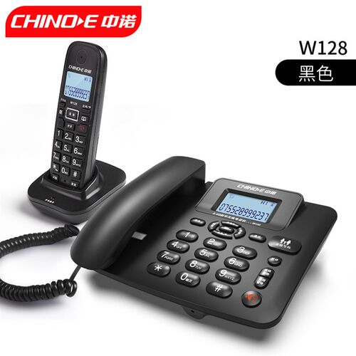 中诺W128数字无绳电话机 办公家用无绳电话座机子母机一拖一拖二