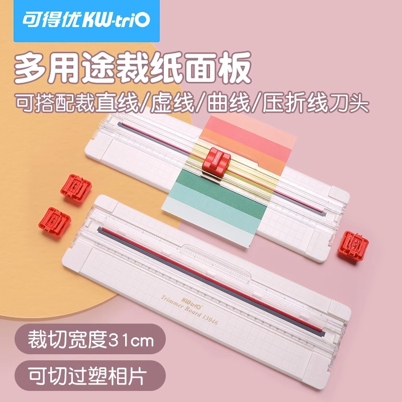 四合一裁纸器多功能裁纸刀照片手动切纸刀裁纸机页diy虚线直线