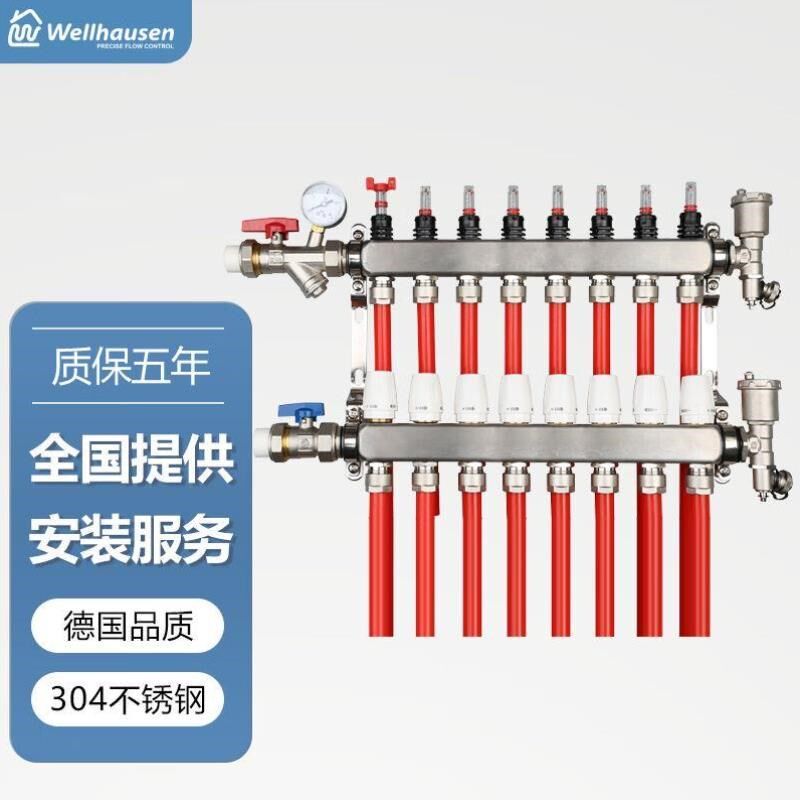 威迩豪森意大利进口流量计不锈钢分水器家用地暖管地热管大流量集
