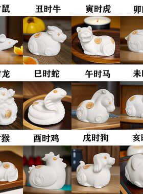 十二生肖汉白石全套12只摆件属鼠牛虎兔龙蛇马羊猴鸡狗猪国潮摆件