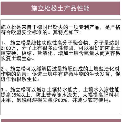 施立松新型环保土壤团粒促成剂松土保水保肥促生根调节土壤促有益