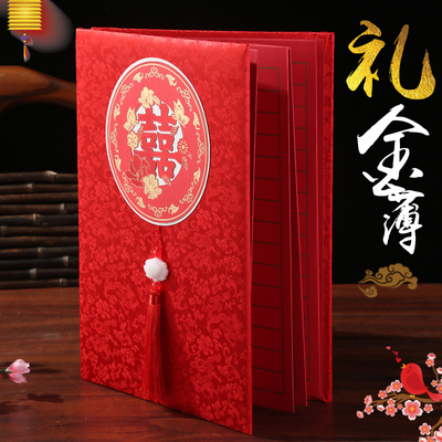 婚礼签到本中式结婚签名册礼金薄签到簿嘉宾礼薄记账本人情簿/本