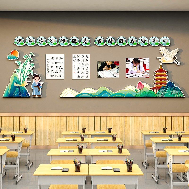 班级布置教室装饰作品展示栏学习园地小学书香黑板报氛围文化墙贴