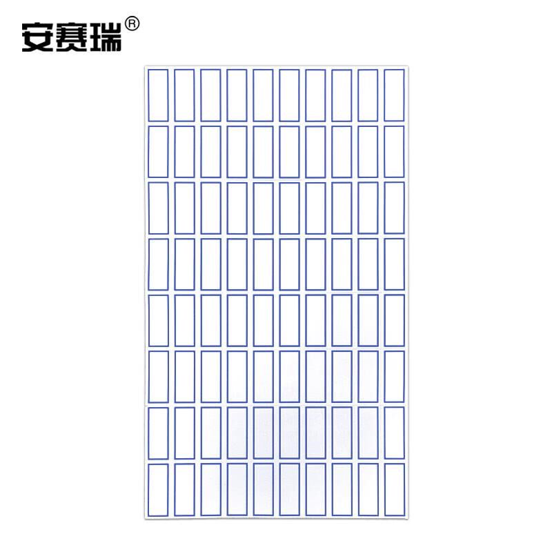 安赛瑞 手写空白标签纸 宽15长32mm 4640枚装 便利便签贴纸百事贴