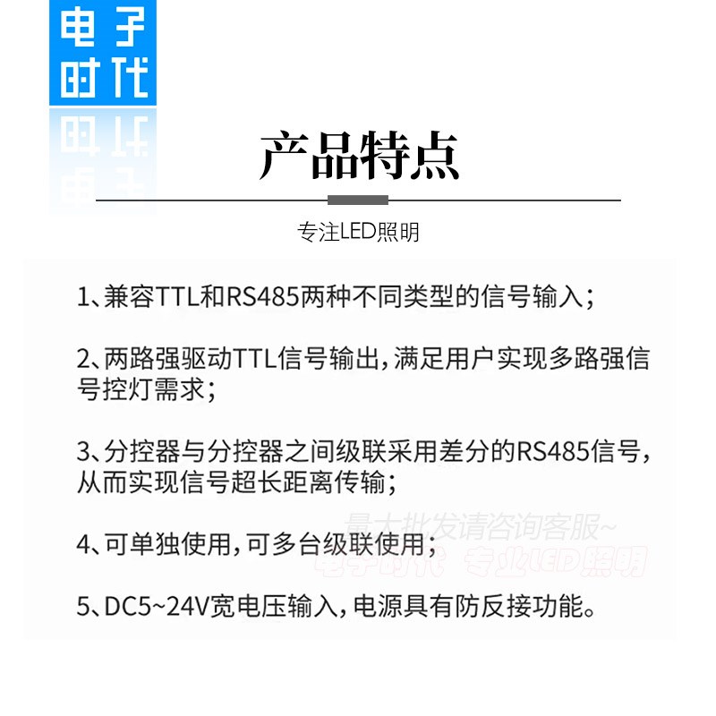 WS2811/28B/1903 DC5-2v全彩灯带分控器幻彩灯条信号同步放大