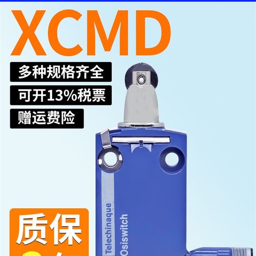 ZCMD21M12四针限位开关ZCMD21C12五针XCMD2102M12 C12 2115 ZCE02