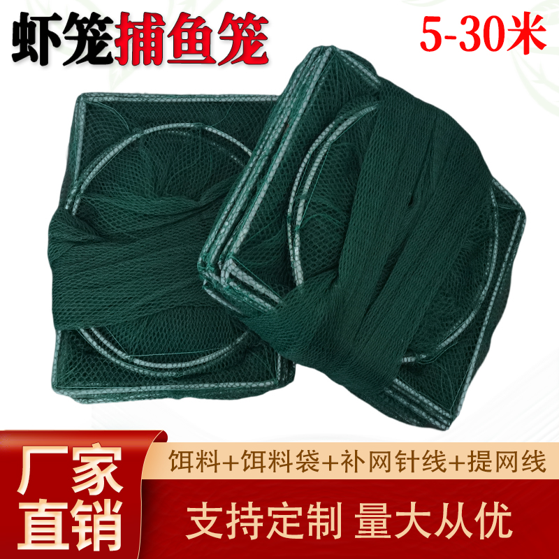 5-30米大号虾笼捕鱼笼鱼笼只进不出虾网地网河虾龙虾网笼有结