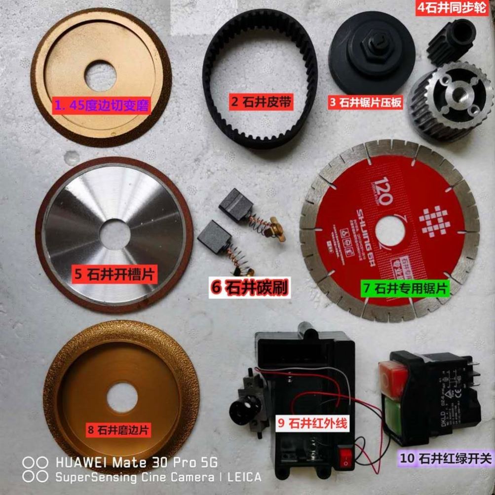 石井电动台式瓷砖切割机锯片红外线全自动开槽磨边倒角机石井配件