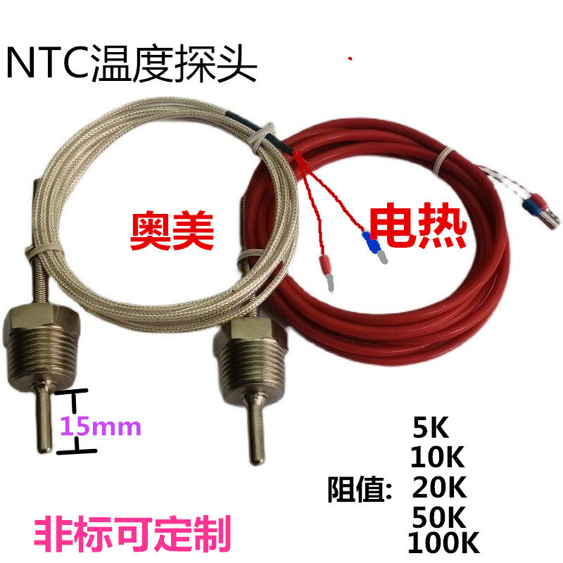 NTC三通温度传感器探头线 不锈钢2分4分防水感温头10k热敏电阻50k