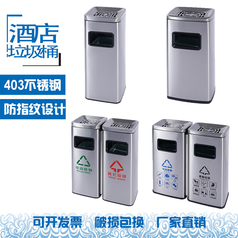 不锈钢垃圾桶酒店售楼部宾馆大堂电梯口带烟灰缸楼道分类灭烟桶