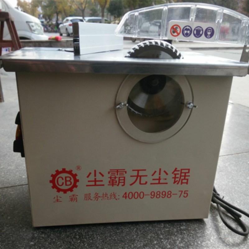 青岛尘霸无尘锯CB1-5 d实木地板安装切割无机尘锯台锯全国