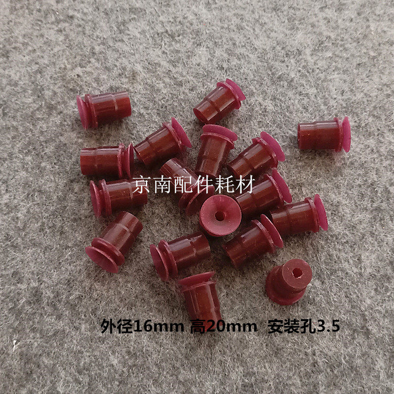 皮壳机吸嘴覆膜就裱纸机吸嘴皮壳中心条机吸嘴椭圆机印刷机吸嘴片