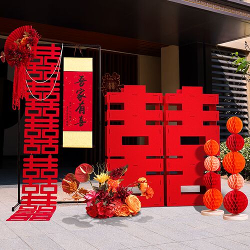结婚立体大喜字婚房布置大门口落地kt板囍字摆件婚礼农村院子装饰