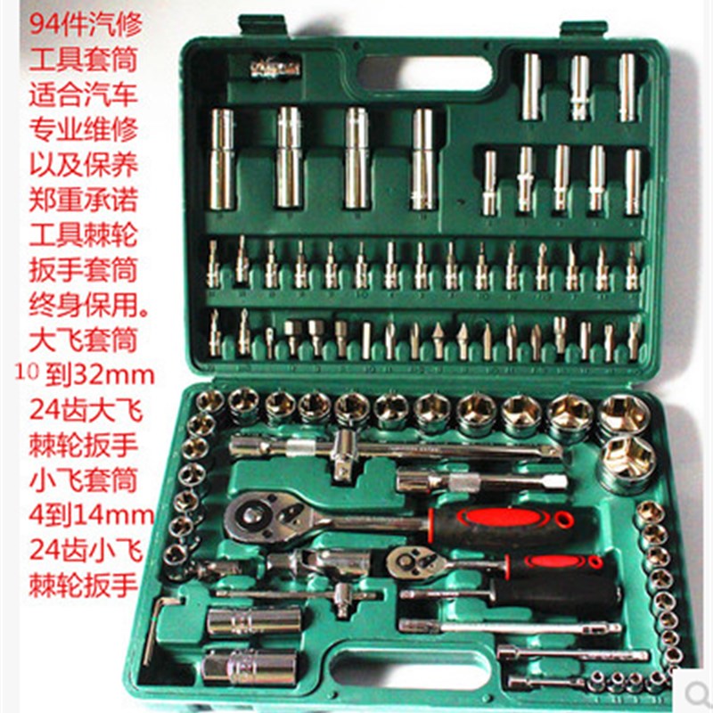 全国铬钒钢9件汽修筒工具汽车修理装筒修车工具