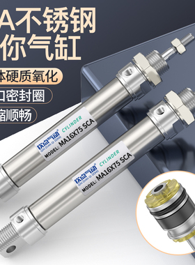 不锈钢迷你气缸MA16/25/32/40*125*150*175*200*250S带磁小型气动