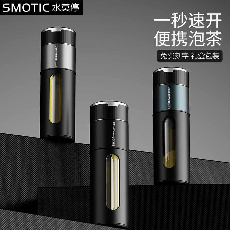 水莫停高档玻璃杯茶水分离泡茶杯男士女便携隔热耐高温双层水杯子