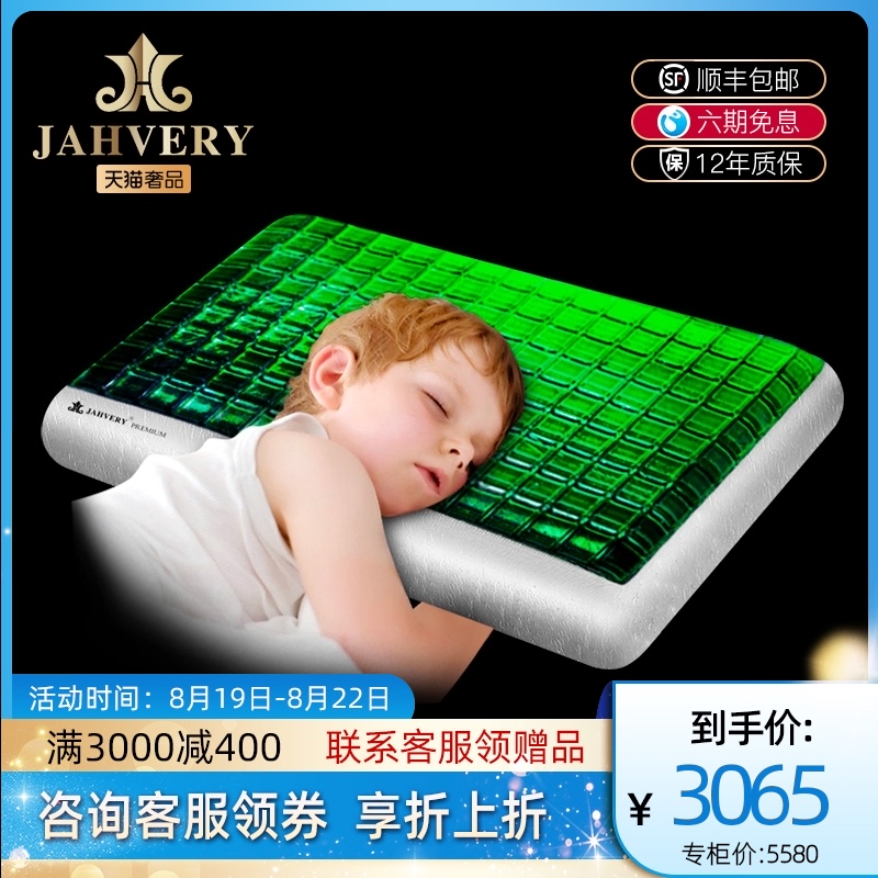 jahvery记忆凝胶儿童宿舍枕头 中学生午睡枕头单人护颈椎四季通用