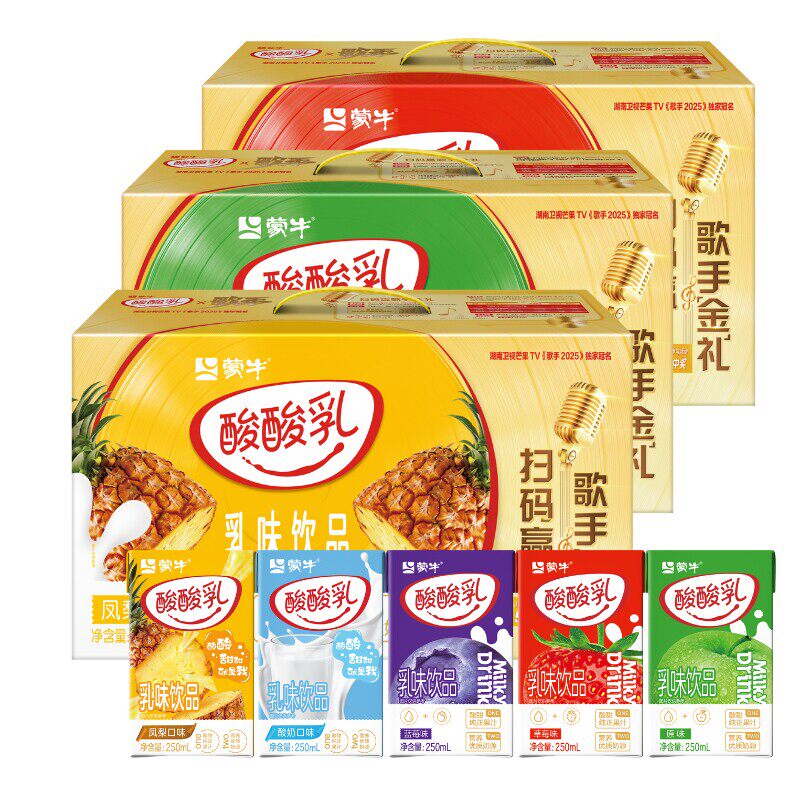 凤梨蓝莓酸奶草莓蓝莓酸酸乳牛奶