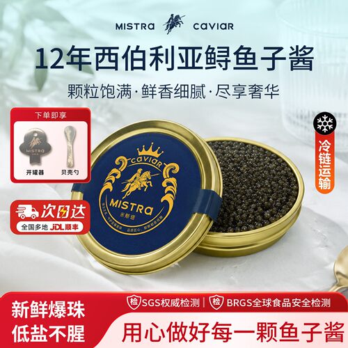 米斯塔12年尊享鲟鱼鱼子酱旗舰店