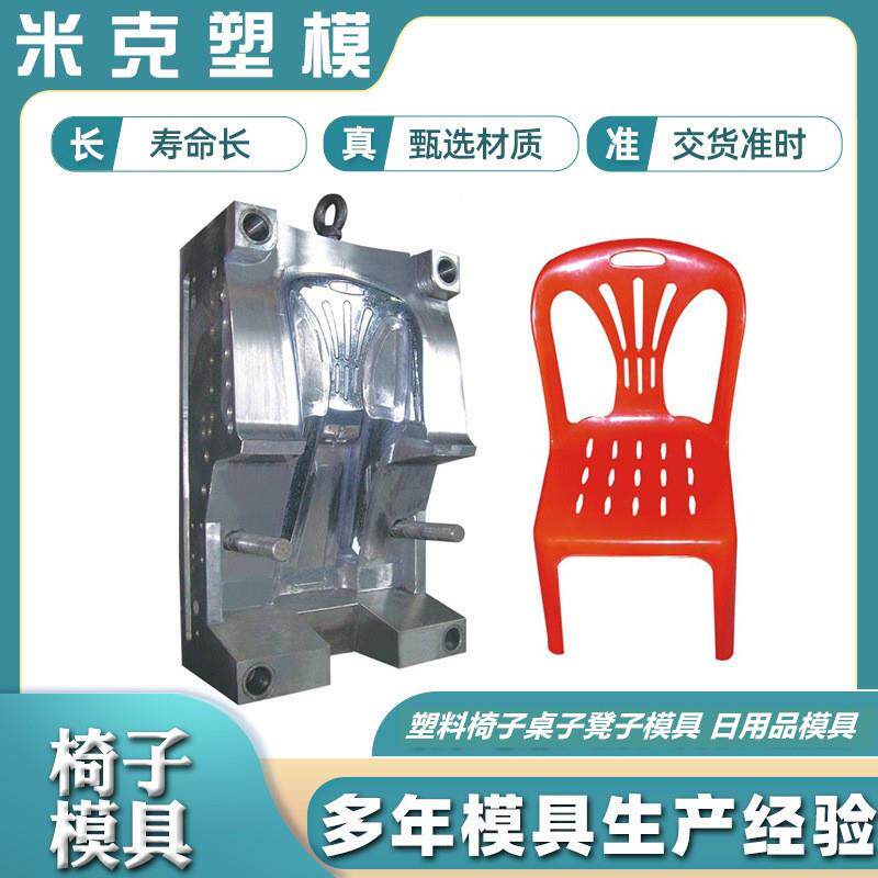 台黄岩方凳圆模具州加工凳子模凳KYM具厂家春运期间凳子打模具折