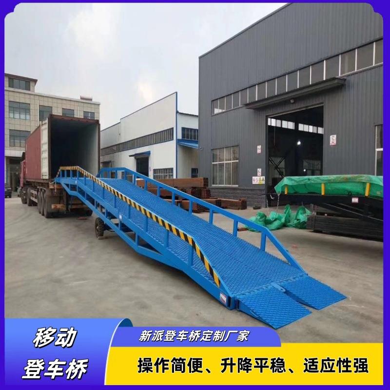 不需要动力电源装卸货辅助设备操作简单仓库用8吨移动登车桥