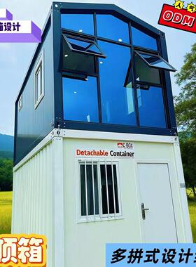 尖顶集装箱移动房临时办公室住人房屋彩钢活动板房户外卫生间板房