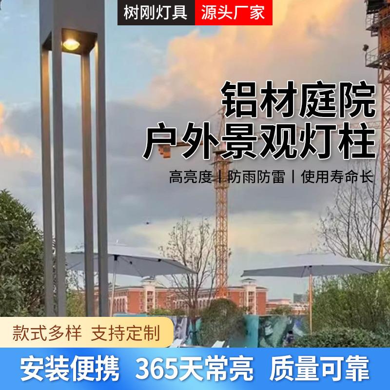 铝材庭院灯户外草坪灯太阳能路灯广场高杆灯花园小品亮化景观灯柱