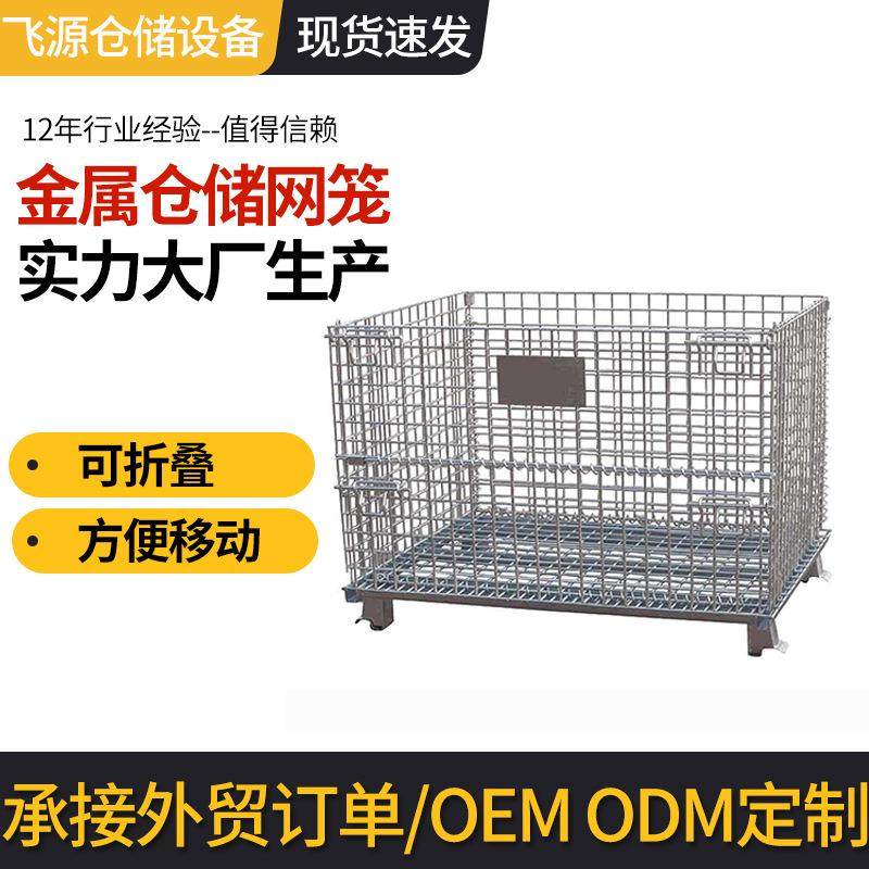 仓储笼折叠铁框仓库笼蝴蝶笼物流台车周转箱铁笼仓库货架储物笼车,商业/办公家具,仓储货架,淘宝优惠券,粉丝福利购,淘宝优惠卷