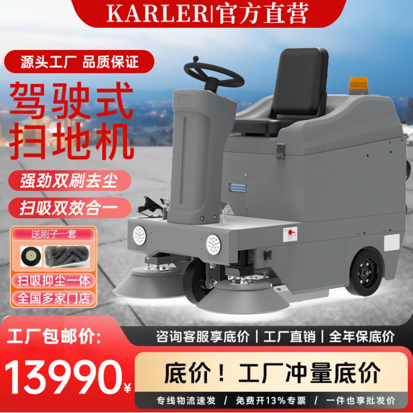 KL1050驾驶式扫地机工厂车间工业物电动业小区道路全自动清扫车