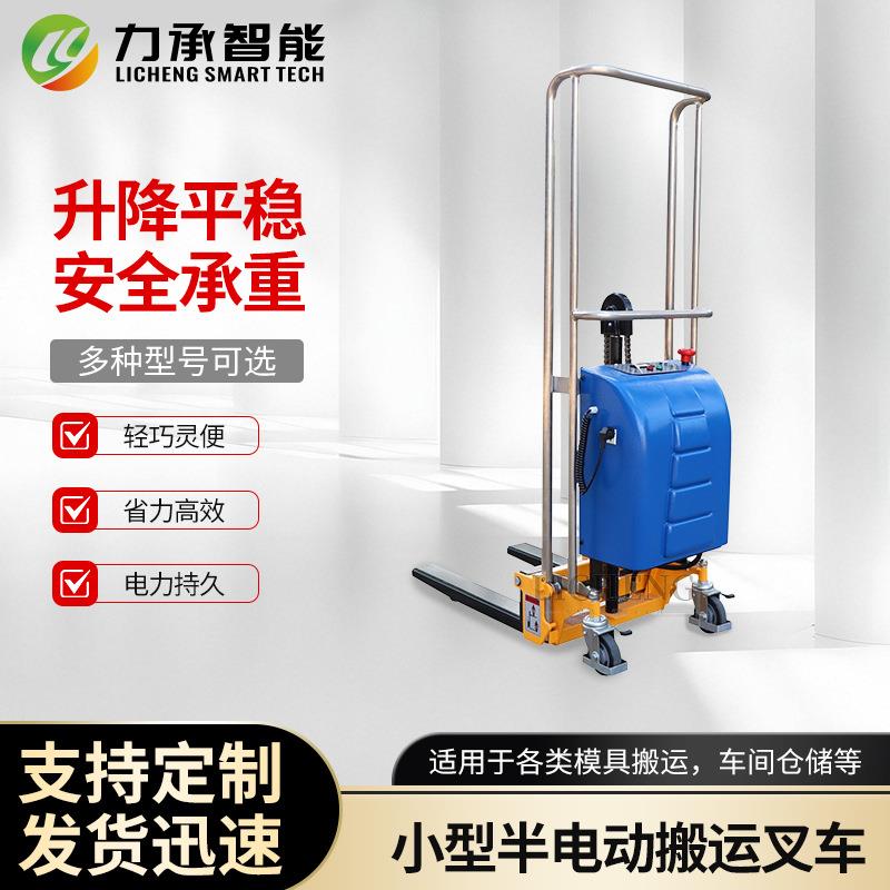 小型半电动搬运叉车便携式轻型电动堆高车液压行李升高工位车跨境