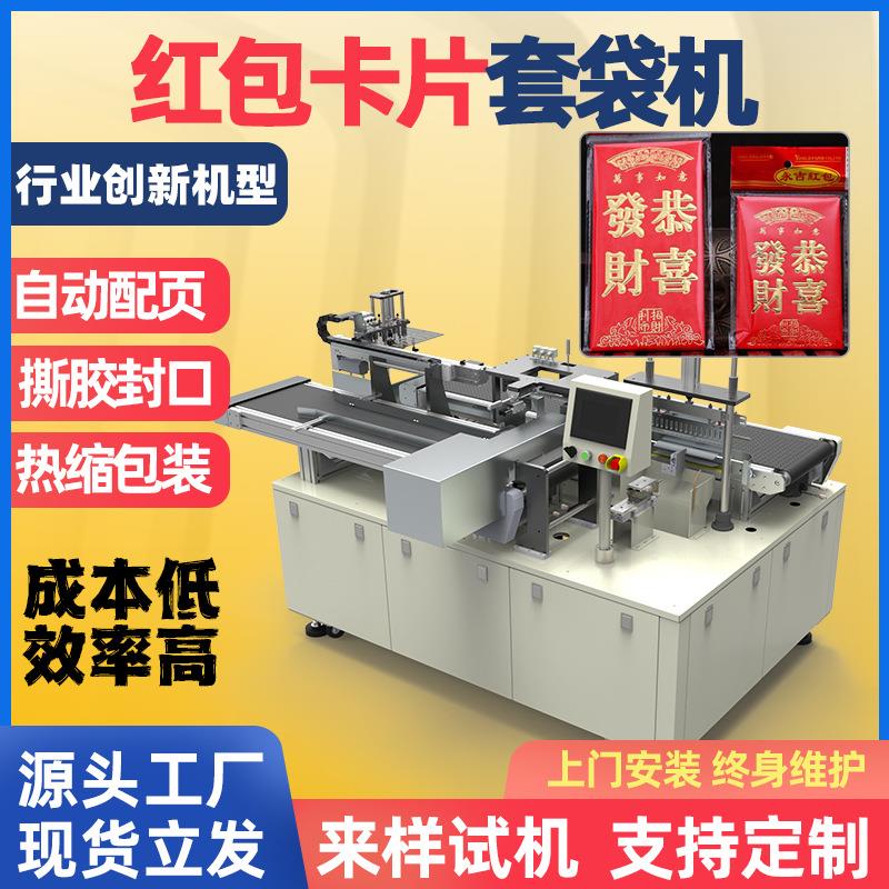 自动贴纸包装机说明书点数包装机卡片计数装袋机纸牌点数发卡机