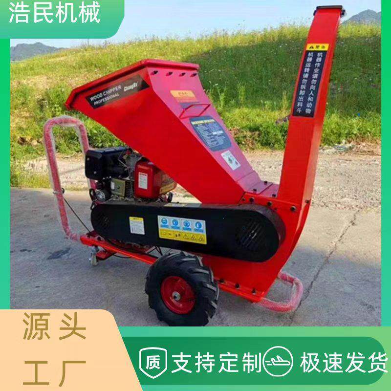 果园树林树枝粉碎机小型树木材木头破碎机汽油柴油移动碎枝机