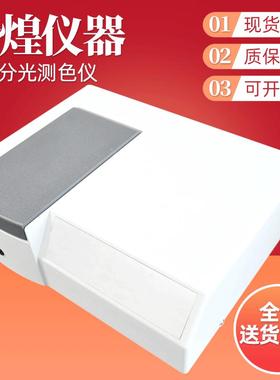 透射分光测色仪CS810化学品颜色分析仪液体测色仪透射率测试仪