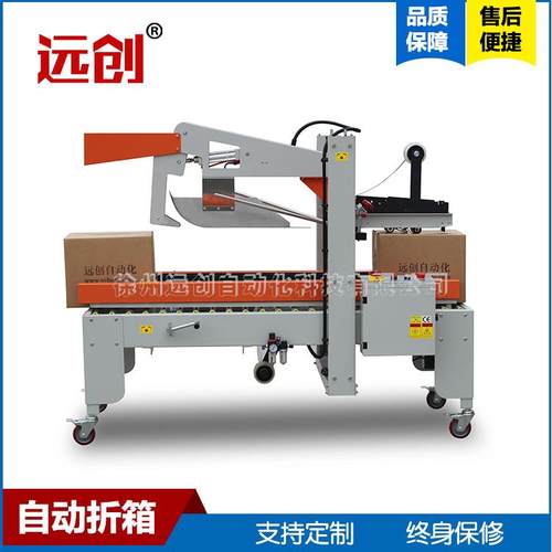 箱式零食包装机半自动十字型卧式PP带封箱机小型手动纸箱打包机