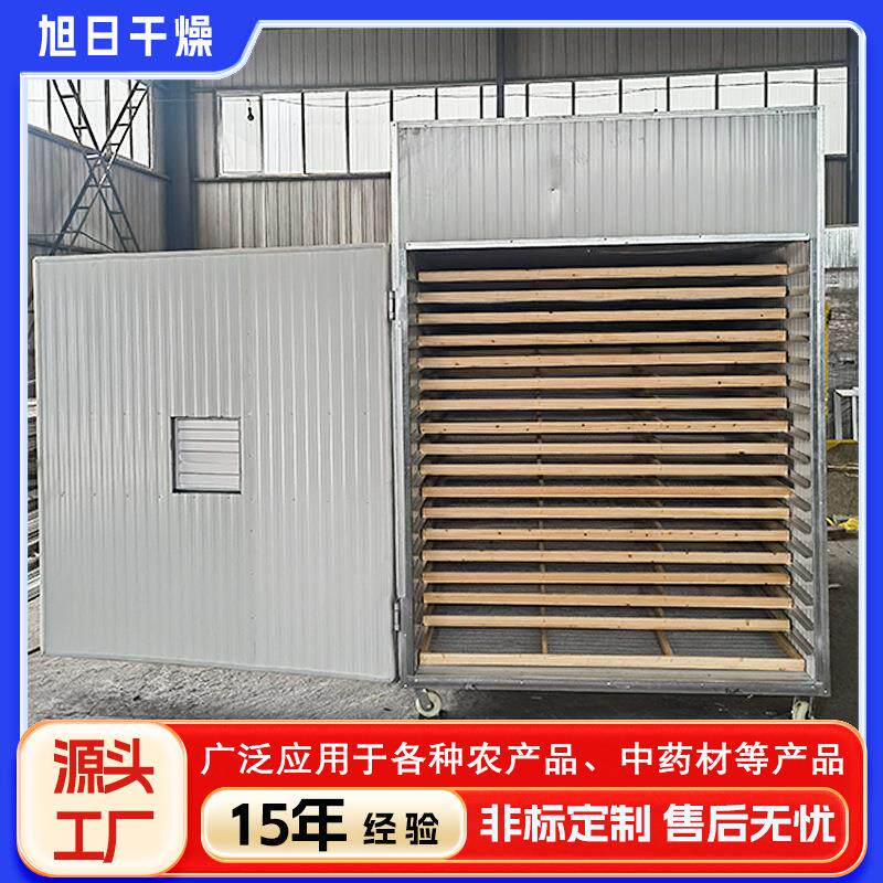 全自动食品干燥设备黄芪木耳柴胡苦杏仁果蔬食品烘干机设备