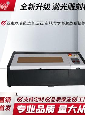 K4040激光切割机刻章机木板皮革亚克力玻璃画工艺品激光雕刻机