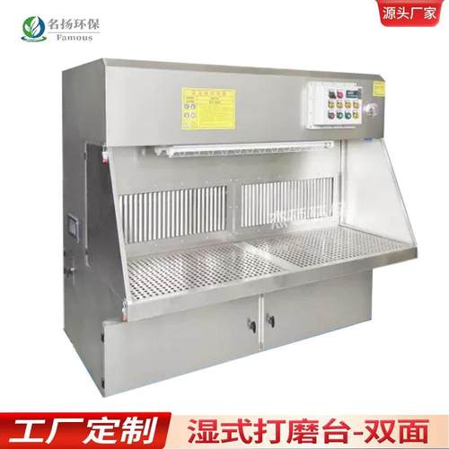 五金抛光打磨台水帘打磨除尘柜不锈钢弧形湿式打磨台防爆除尘柜