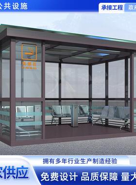 户外钢结构吸烟室公共吸烟亭户外景区写字楼工厂可移动公共休息亭