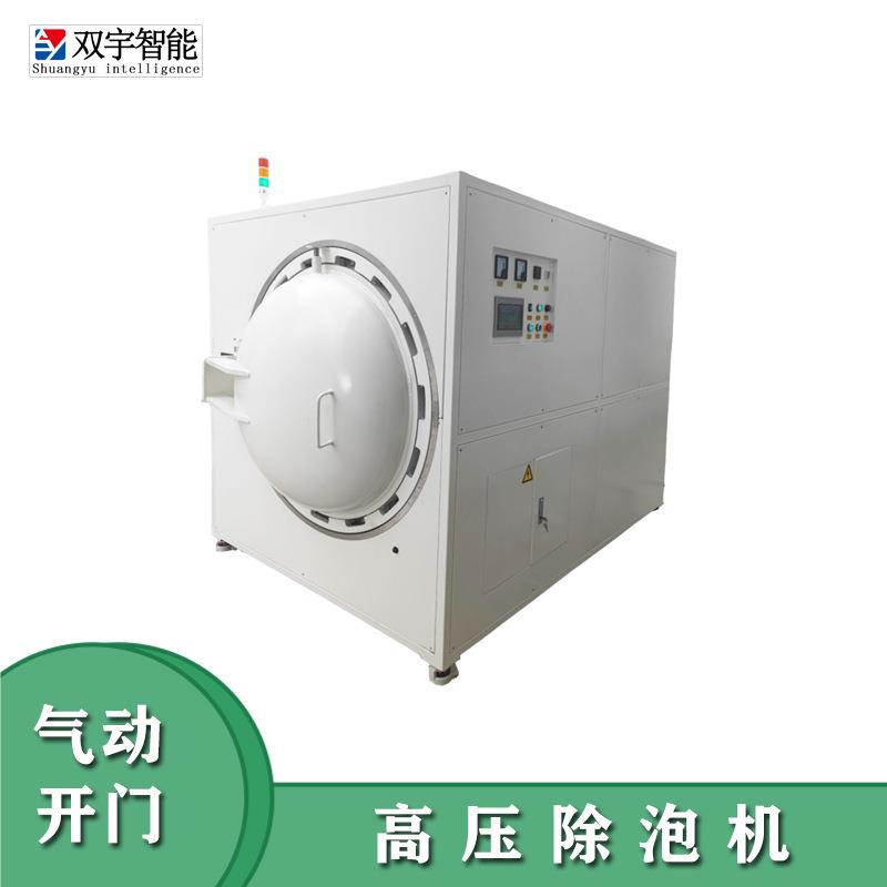 3C电子液晶屏脱泡机膜片电脑屏消泡机模组光学胶除泡设备