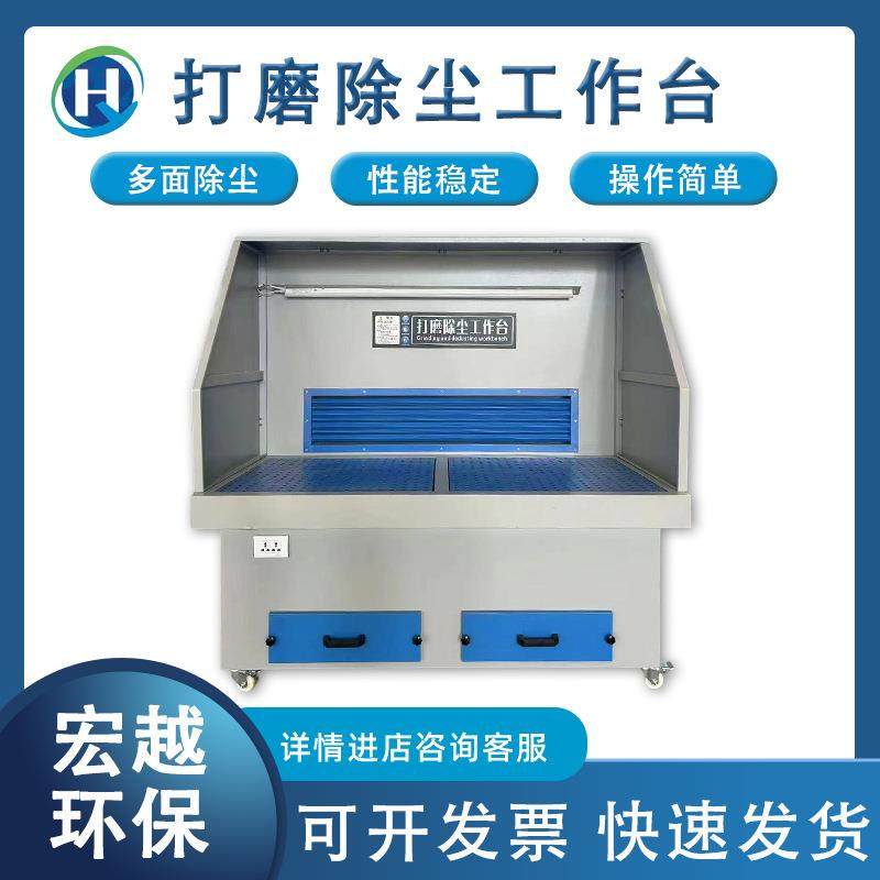打磨除尘工作台车间工位吸尘抛光机环保防爆器自动清灰除尘