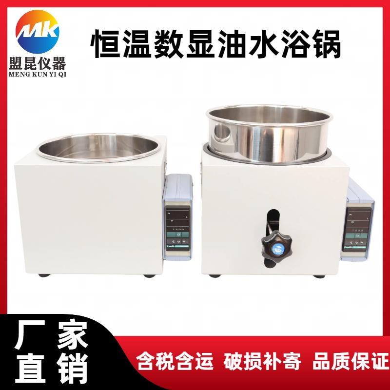 HH-WO恒温控温升降油水浴锅实验室电加热小型手动升降油水浴锅
