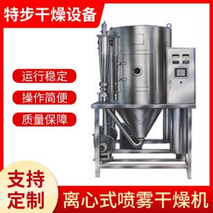 厂家供应干燥设备-LPG系列玉米淀粉喷雾干燥机实验型棚屋干燥机